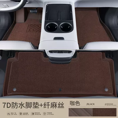 Universal Foot Pad, Applicable to Xiaopeng g6 - business-coffee-foot-mats-brown-fiber-linen-silk-xiaopeng-g6-7d-waterproof