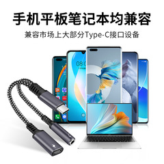 編組TYPE-CオーディオラインPD快充60 wtype-c回転3.5アダプタイヤホン聴歌充電2 in 1