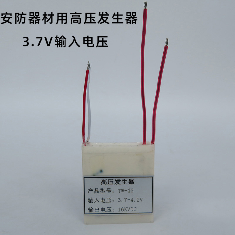 厂家直销12KV高压包 安防器材配件高压发生器升压模块逆变器