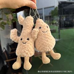 现货卡通趣味生姜花生毛绒玩具包挂件钥匙扣公仔游乐城抓娃娃机