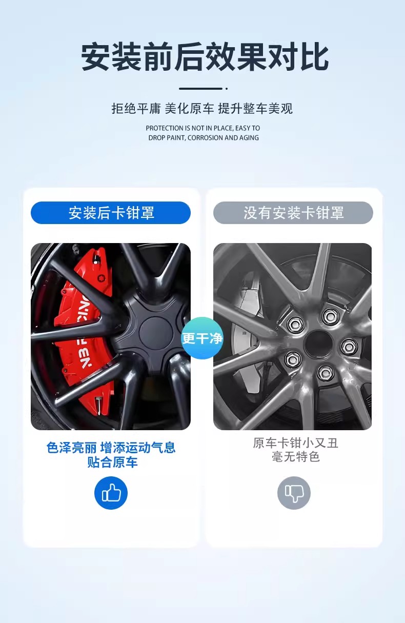 Geely Boyue/Xingyue/Demao/Xingrui/Galaxy Aluminum Alloy Brake Caliper Cover Modification