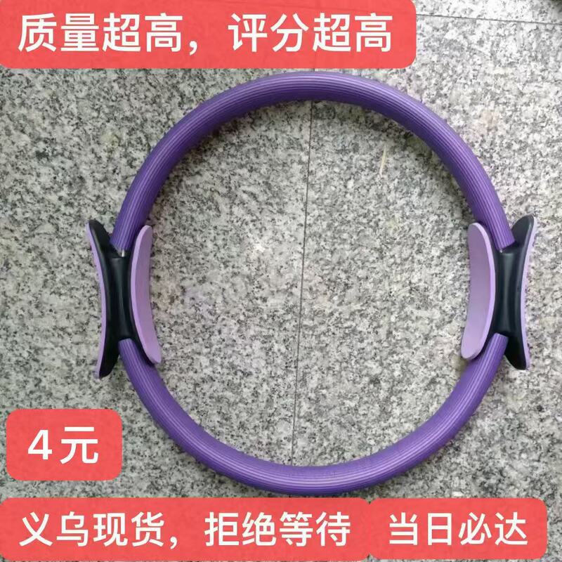 プラティ輪ヨガ輪ヨガ抵抗輪魔力輪開背輪フィットネス器材運動メーカー卸売りクロスボーダー|undefined