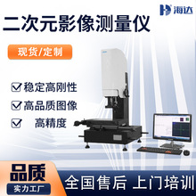 手动二次元影像测量仪 高精度五金尺寸检测仪 光学投影轮廓测量仪