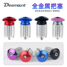 自行车膨胀把堵公路车弯把龙头直把盖子膨胀把塞锁死铝合金把堵头