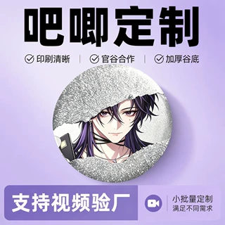 定制双闪卡通马口铁徽章定做人物明星二次元谷子双闪吧唧毕业徽章