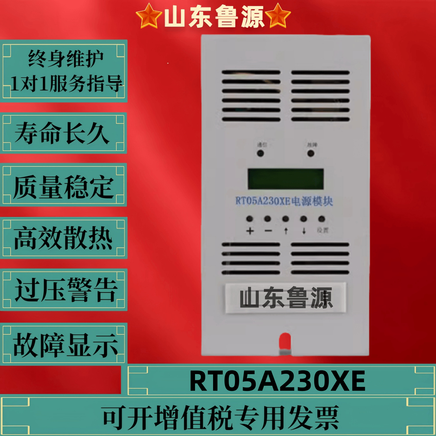 全新高频开关电源模块RT05A230XE直流屏充电模块220V电力整流模块