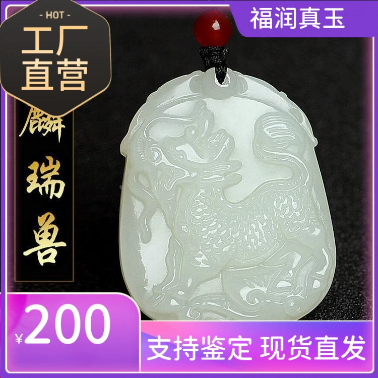 Подвеска из нефрита Хэтиан Кирин, подвеска из нефрита Кирин для мужчин и женщин, подвеска из натурального нефрита Кирин, ожерелье, ювелирные изделия