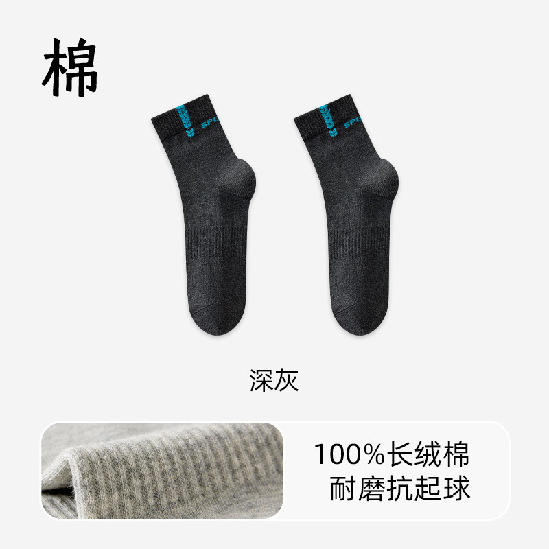 纯棉袜子男款秋冬季抑菌防臭运动中筒袜男抗起球无骨白色袜子定制|undefined