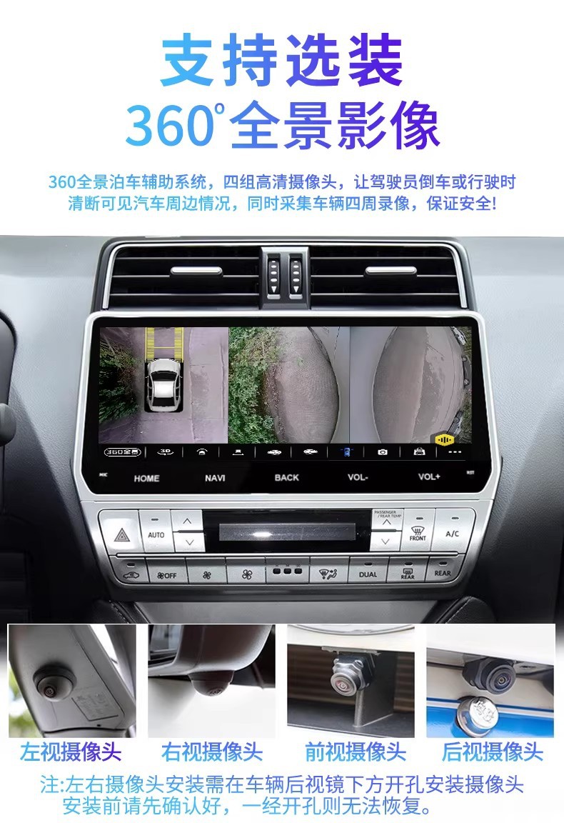 Toyota Prado 10-17 Models Old-To-New Large-Screen Navigation Upgrade Modification 360 Panoramic All-In-One System