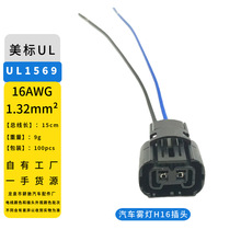 Դ�^�S����܇����F��H16�����������^LED�u�؟����~���5202���^