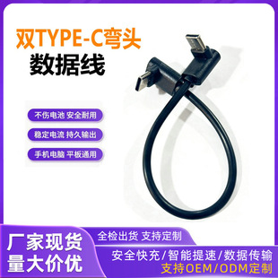 PD��䔵�����p���^type-c������30cm�O��16�֙C�����D�Q���늾�