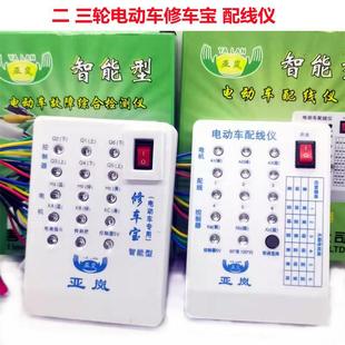 Electric Vehicle Repair Tool Maintenance Detector Battery Car Controller Motor Hall Detector 2021 New Model