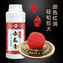 马焱赤尾青伴侣230克 冬季黑坑鲫鱼虾饵冰鲜饵拉丝状态粉一件50瓶