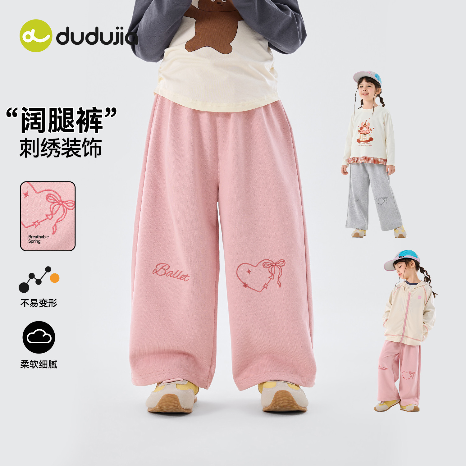 嘟嘟家童装女童裤子2026新款女孩阔腿裤春季女宝休闲裤春装衣服潮