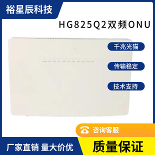 HG8245Q2 GPON 4GE+1VOIP+2.4G 5G WIFI ��؈ONU
