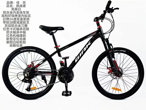 外贸出口铝合金山地车变速24/26/27.5寸24速自行车男女越野学生车