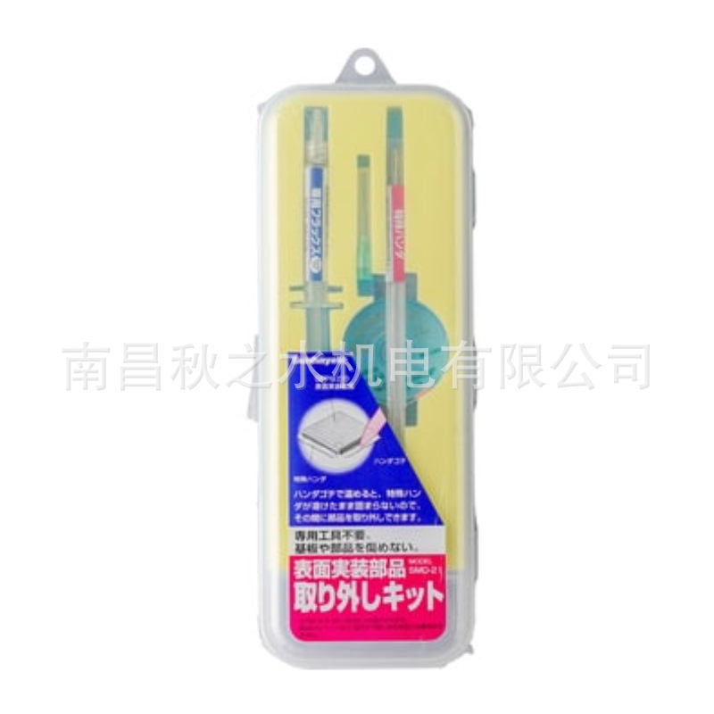 サンハヤト株式会社sunhayato表面実装部品取り外しキットSMD-21