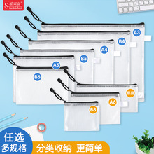 专供跨境pvc透明网格袋黑色拉链式文件袋A3B4A4B5A5B6A6B8票证