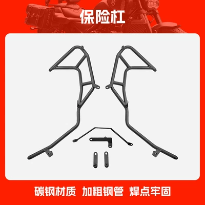 Suitable for Wuji Sr4Max Bumper Loncin 350 Anti-Collision and Anti-Fall Protection Bar Front Bumper Modification Accessories (Motorcycle bumper) - bumper