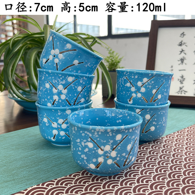 매화 컵 (대형)-블루 6