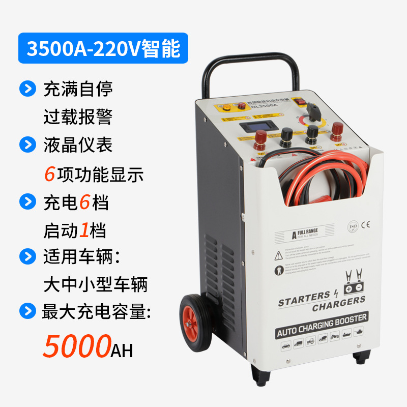 Cargador de arranque fuerte para automóviles 12V24V de alta potencia cargador rápido de baterías para camiones marinos