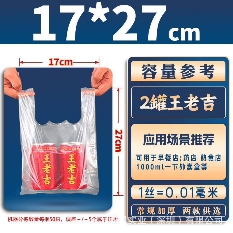 Bolsas de plástico de grado alimenticio bolsas de embalaje bolsas de plástico transparentes bolsas de compras bolsas de comida chaleco