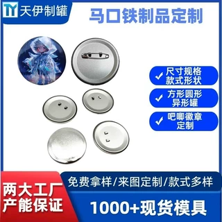 定制生产吧唧徽章动漫周边徽章二次元徽章联名IP双闪吧唧定制