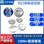 ip联名生产定制徽章