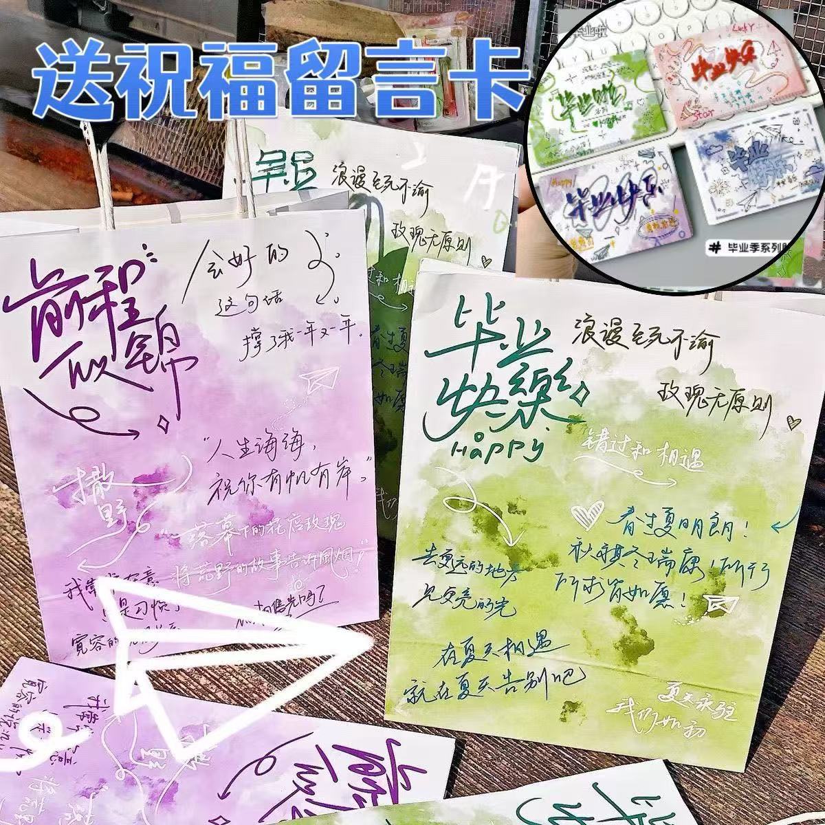 多巴胺毕业可爱礼品袋牛皮纸袋送朋友闺蜜礼物毕业礼物袋毕业卡