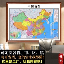 中国地图挂图装饰画世界地图挂画办公室墙面省份地图中国地图壁画
