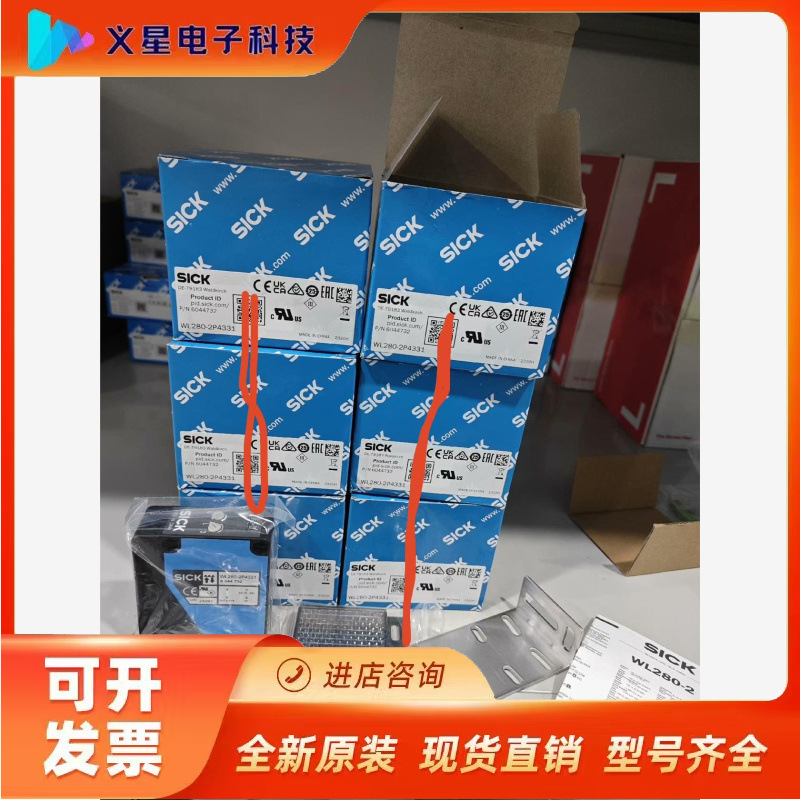 WL280-2P4331全新全新德国sick光电开关6044议价  核实库存