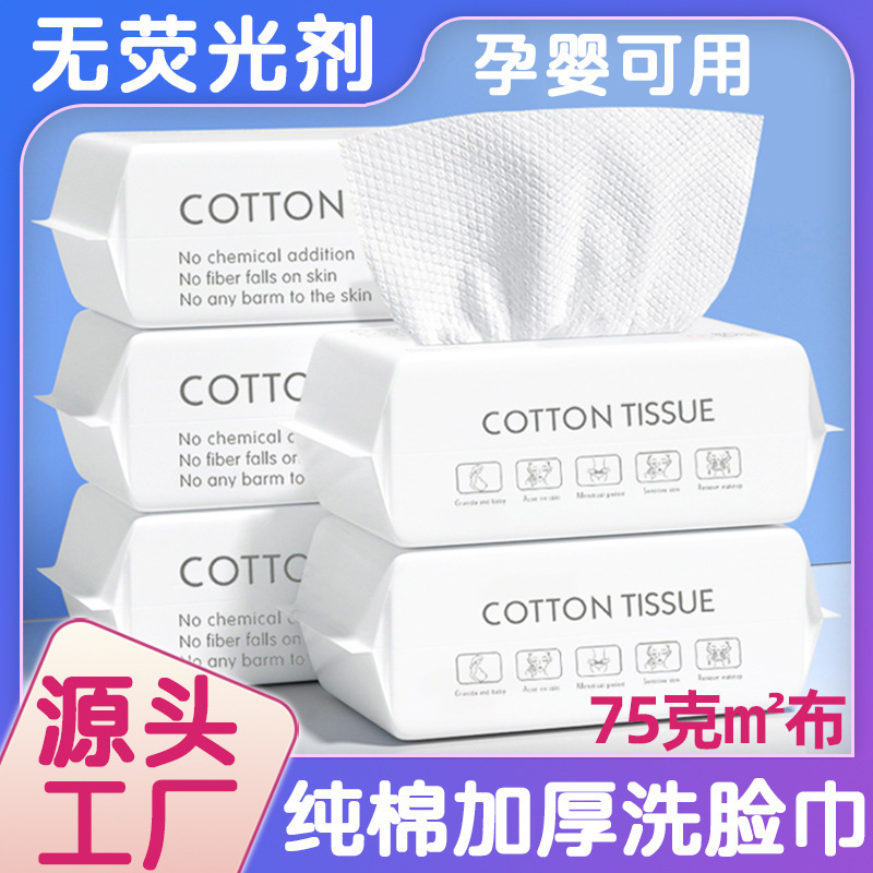 [Thickened Face Towel] Dry and Wet Dual-Use Thickened Cotton Soft Towel, Disposable Pull-Out Beauty Makeup Remover Towel
