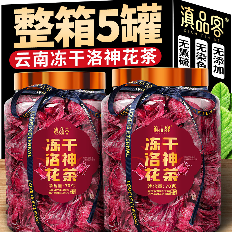 Yunnan Pinke Academy of Agricultural Sciences Yunnan freeze-dried Luoshen scented tea big rose freeze-dried lock fresh water scented tea big canned