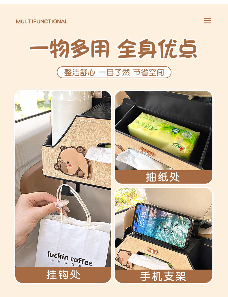 Car-Mounted Multifunctional Storage Box, Seat Back Storage Rack, Cartoon Tissue Box, Mobile Phone Holder, Water Cup Holder, Storage Box