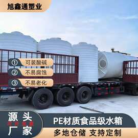 耐酸碱工农业蓄水桶食品级塑料桶10吨立式塑料水塔PE大容量水箱