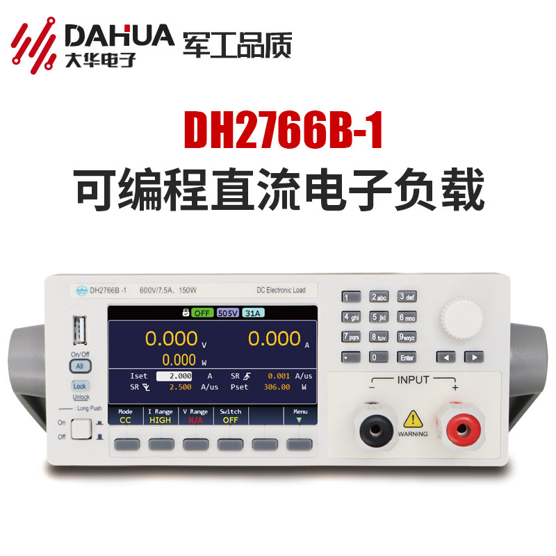 北京大华DAHUA 可编程直流电子负载 DH2766B-1 600V 3.7 150W