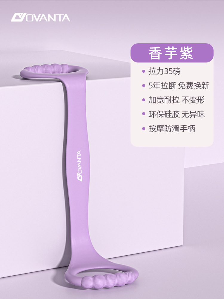 新款8字拉力器瑜伽辅助家用弹力带健身器材女开肩美背绳弹力带 18