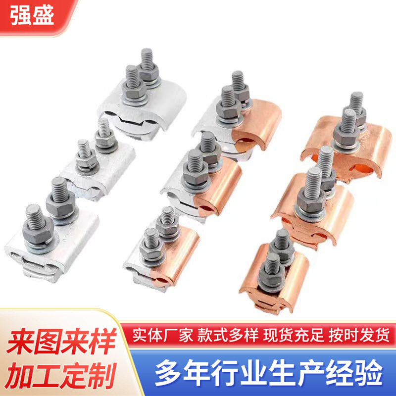 铜铝铝并沟线夹JBL16-12050-240全铜绝缘铝线夹带盒耐张耐张专用