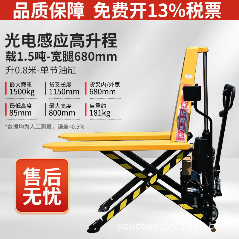 1,5 toneladas de tijeras manuales de elevación alta elevación elevadora elevadora elevadora hidráulica de tijeras de elevación alta inducción fotoeléctrica