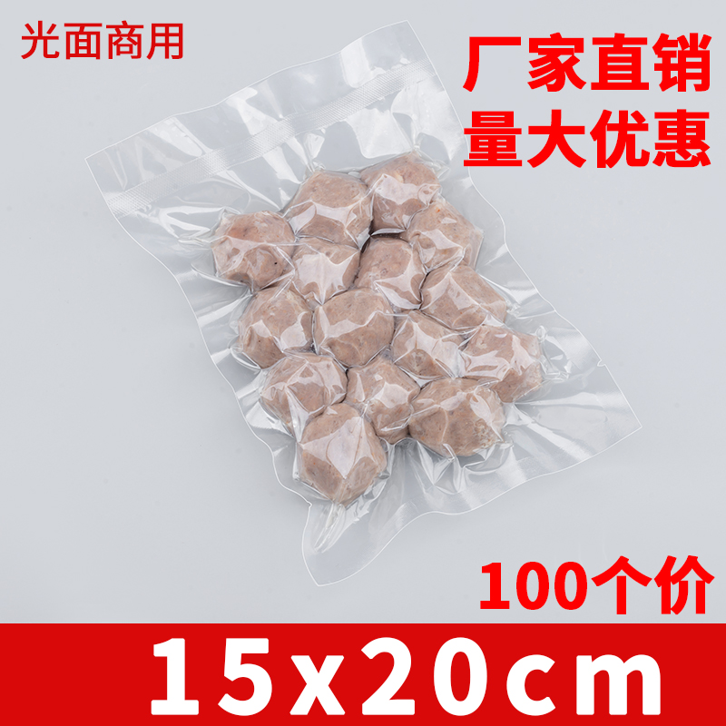 Bolsa de embalaje de alimentos al vacío de nylon grueso, bolsa de vacío comprimida, sellado de plástico cocinado transparente, gran tamaño comercial