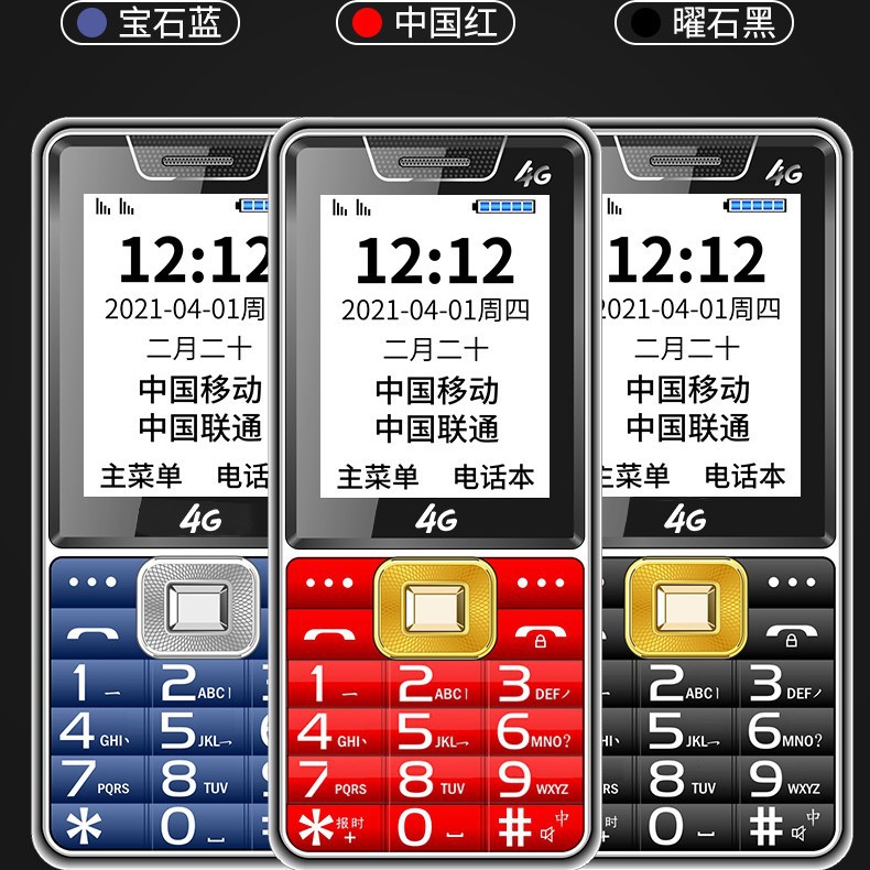 手机工厂直销军工大电霸100元以内4G手机