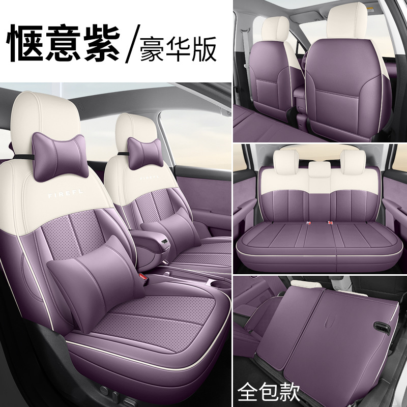 NIO – 2025 NIO Modelə uyğun (Original) oturacaq örtükləri - nio-firefly-luxury-cozy-purple-front-and-rear-full-cover-nio-firefly