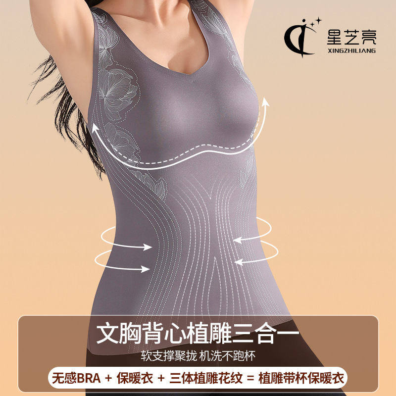 XINGZHILIANG 끓는 조끼 삼체 반 중력 따뜻한 피부 미용 의류, 속옷을 입지 않고 흔적없는 따뜻함, 양면 브러싱