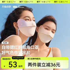 Jiaoxia 日焼け止めマスク抗 UV アイスシルク目の保護 2025 新しい 3D 立体夏のグラデーション日焼け止めマスク