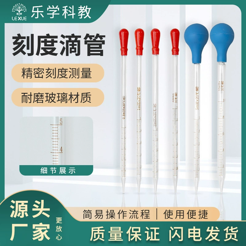 Капельная головка стеклянная капельница химический экспериментальный инструмент лабораторный стеклянная шкала капельница с резиновой головкой капельница