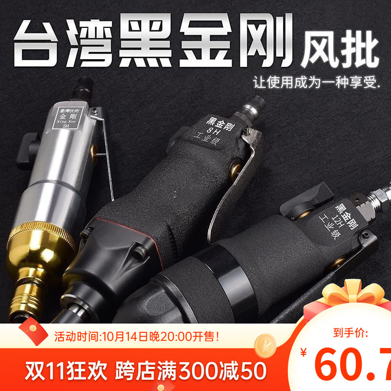黑金钢风批气动螺丝刀气风动气批大扭力螺丝批螺丝枪气动工具尚趁
