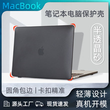 MacBookPro保护壳 适用air13.6寸case外壳苹果笔记本电脑保护壳套
