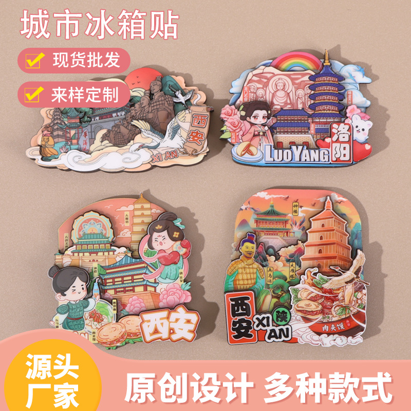 促销城市冰箱贴送礼文创熊猫卡通磁贴景点工艺品跨境木质冰箱贴