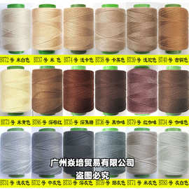 缝衣线驼色缝纫线浅米白色手工补缝衣深灰机线黑咖啡小卷宝塔细线