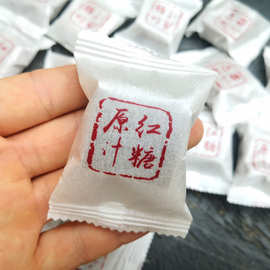 云南原汁红糖独立包装甘蔗熬制 无渣手工古法甘蔗土红糖 老红糖块